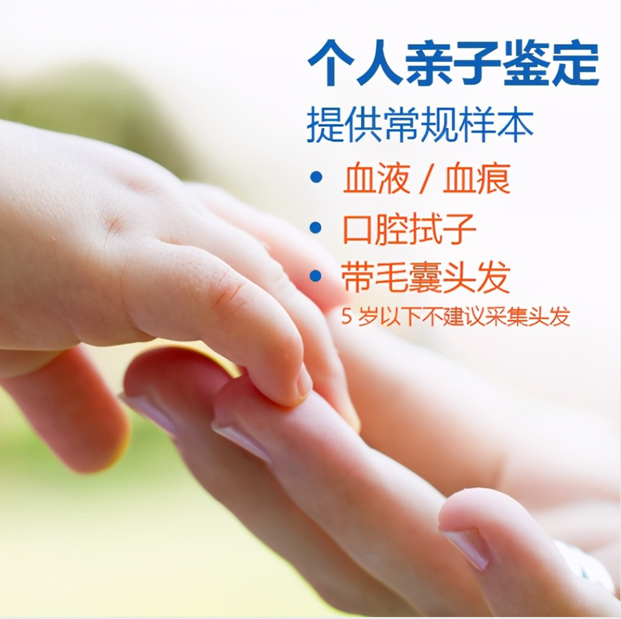浙江医院做亲子鉴定样品有哪几种,