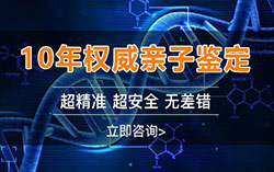浙江血缘检测哪个医院能做，浙江做亲子鉴定办理的流程